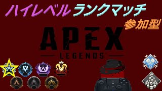 『Apex Legends』ハイレベル視聴者参加型の新スプリット漁夫ランクinプラチナ（DotHAT）