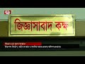 রাজনীতি আমলাতন্ত্র ঠিক না হলে দুদক কার্যকর হবে না ড.ইফতেখারুজ্জামান ekattor tv