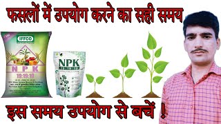 npk 19 19 19 water soluble fertilizer/npk 19 19 19/npk 19 19 19 use in hindi