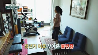 갱년기와 함께 찾아오는 불청객💢 '불면증' | 다큐 플러스 266회 | JTBC 230618 방송