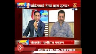 Rokhthok | Prithviraj Chavan | 21st July 2017