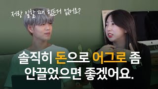 (20만 구독자 기념 QnA) PD님들과 이야기를 나누어 보았습니다.