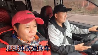 带着汪汪妹买车内用品，改造床车即将完工，两个人一起自驾西藏【木公旅拍】