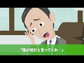 【スカッと】2代目社長が日本唯一の技術を持つ職人の俺に「職人とか誰でもできる」「意見すんな」→「私が辞めると200億円の大赤字になりますよ 」「なるかw」【漫画】【アニメ】【スカッとする話】【2ch】