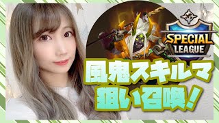 【Summoners war】今回のスペリの相棒は風鬼君に決めた！【あゆみぃな】