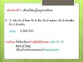 คณิตศาสตร์ ป 4 หลักและค่าประจำหลักของทศนิยม