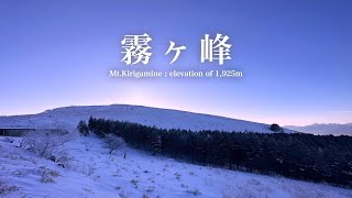 【登山】厳冬期の霧ヶ峰を登る【4K】