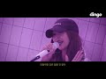 hyolyn dally feat. gray df live