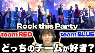 【今更タイプロ】路己くんレベチ過ぎて...なんで落ちた??「Rock this Party」パフォーマンス動画を見比べてみたら違いが...!?