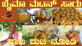 GFC ಚಿಕನ್ ಖೈಮ ಮಟನ್ ಸಾರು Khaima Ep 46 Mutton Sambar ಡಬಲ್ ಇಂಜಿನ್ ಕಮಾಲ್ ಮೈಸೂರು ಶೈಲಿ DOUBLE recipe