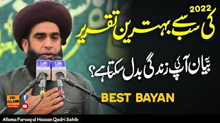 Allama Farooq ul Hassan Qadri New Bayaan 2023
