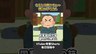 やっぱり西園寺メアリさんが最高だった件【 VTuber 河崎翆 解説 】#shorts