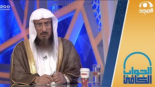 هل تقع الرؤيا عند أول تفسير لها ؟ وما الهدي النبوي في البحث عن المفسرين ؟ | الشيخ: سليمان الماجد |