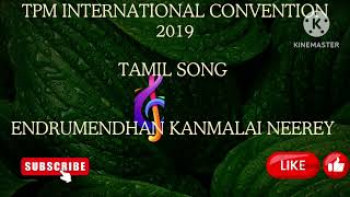 ||TPM international convention Tamil song|| endrumendhan kanmalai neerey song|| plz subscribe👆like 👍