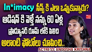 Actress Anoosha Krishna Emotional Words About Casting couch | Pekamedalu Movie @Tagteluguu