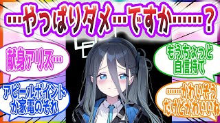 「アリスを……先生の特別に……してくれませんか？」先生方の反応集【ブルーアーカイブ / ブルアカ / まとめ】