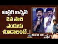 Actors Praveen & Giri Speech at Mr. Bachchan Pre Release Event | Ravi Teja | NTV ENT