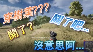 [PUBG]訓練賽,RK 海膽單狙精華#17(PWS加油啊!!!)