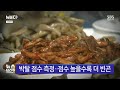 더 고립되며 빈곤해진 나 혼자 산다 sbs 뉴블더