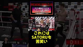 てる君が強すぎてSATORUが勝てるビジョンが見えない#shorts