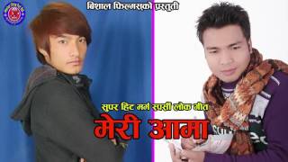 New Nepali lok song 2073/2016| Meri aama| Raju Tolangi Gurung|| Audio Song