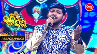 ସେ ତୁଣ୍ଡ ମିଛ କୁହେନା - ଜଗନ୍ନାଥ ଭଜନ - Satyabrat - Studio Round - Bhakti Kantha - Sidharth TV