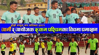 Army vs Rukum West । Rukum cup ।