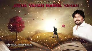 Jeena Yahan Marna Yahan | Babul Supriyo Shifa Asgarali |   Subscribe Free Click 🔔