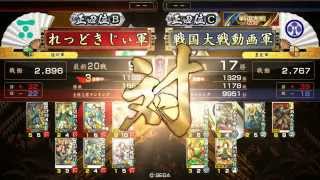 戦国大戦3.02C 毛利弓単で頑張る動画　その125