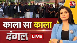 Dangal LIVE: काले कपड़े पर घमासान, चर्चा नहीं, कोहराम! | Opposition On Manipur Violence | PM Modi