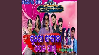 Sundari Sangeeta sapana sathi odia jatra song tulasi Gananatya