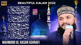 Mahmood ul Hasan Ashrafi | Balagal Ula Bikamalihi | New 2022