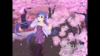 【初音ミク】sakura【オリジナル曲】