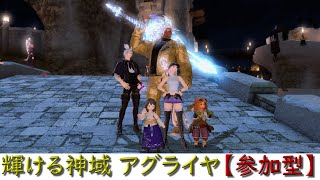 【ff14】天獄零式3層消化 からの輝ける神域 アグライア【天獄編】