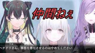 【トワツガイ】暗部のモズ(CV高橋李依/立花日菜/上田麗奈/富田美憂/鬼頭明里)