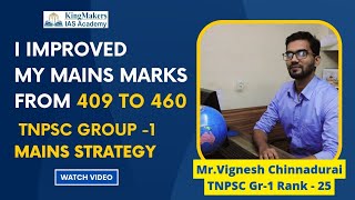 TNPSC Group 1 Mains Strategy & Note Making | Mr.Vignesh | Rank 25 | Adil Baig