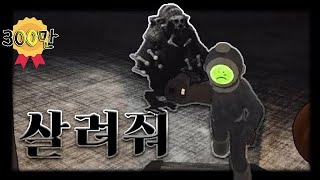 유튜브 각 에 미친 남자. -콘텐츠 워닝 (1)