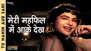 Meri Mehfil Mein Aa Ke - Asha Bhosle, Mohammed Rafi | Top Bollywood Song | Tu Nahin Aur Sahi 1960