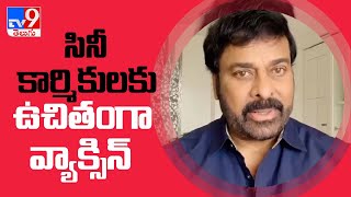 Chiranjeevi announces free COVID-19 vaccination for Tollywood cine artists, journos - TV9
