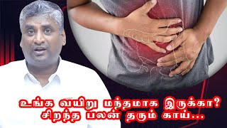 வயிறு மந்தம் உடனே மறைந்திட டிப்ஸ் | Samayam Tamil