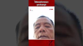 ใส่สบงแล้วทรงเมา หลวงพ่อซิ่งเก๋งไล่ชาวบ้าน ลั่น กูจะขับรถกู! : Khaosod - ข่าวสด