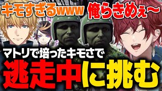 【にじGTA】マトリで培った最高のキモさで逃走中に挑む男たち【ローレン にじさんじ 切り抜き】