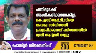 Kottarakaramedia | ഇന്നത്തെ പ്രധാന വാർത്തകൾ | News Headlines | 05 November 2021