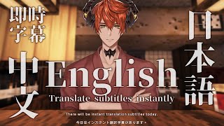 【CHAT】English/日本語 translate subtitles【AsaIfrit】 #asalive