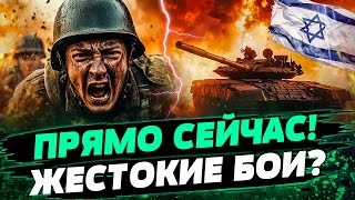 СЕЙЧАС! ХАОС на БЛИЖНЕМ ВОСТОКЕ! ВОЙНА, БОЕВИКИ, ПАНИКА – ЧТО ДАЛЬШЕ? — Зильбер