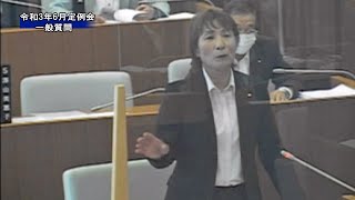 【令和3年6月大槌町議会定例会 一般質問】澤山美恵子議員