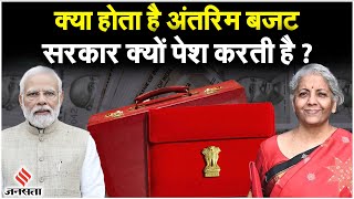 Budget 2024: क्या होता है अंतरिम बजट, कब और क्यों पेश किया जाता है? | Antrim Budget Kya Hota Hai