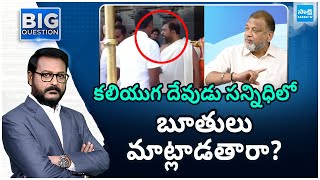 KS Prasad Reacts on Tirupati Latest Incident | TTD Bord Members | దేవుడితో ఆటలా | @SakshiTV