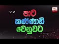 දිය අනතුරු වළක්වා ගැනීමට පුහුණු වැඩසටහනක්...