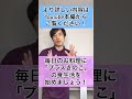 【がん対策】発がんリスクを４５％も抑えてくれるキノコの効果と取り方とは【30秒健康美容動画】